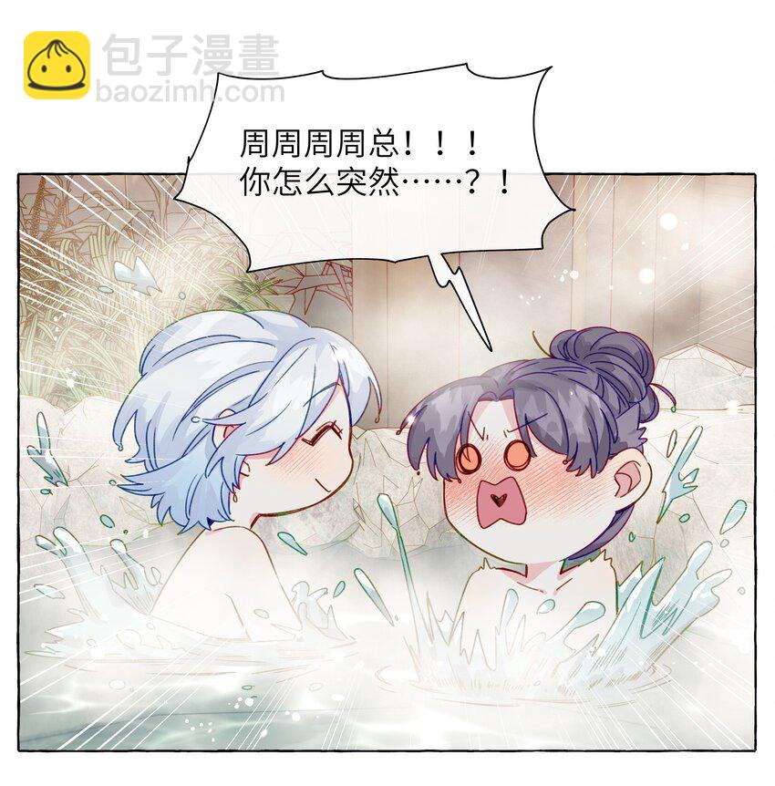 061 没有拒绝的回应-第70话