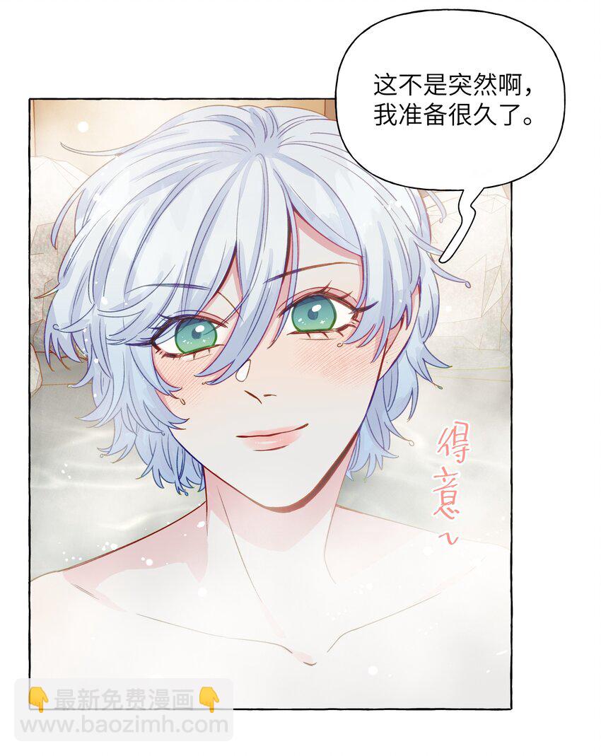 061 没有拒绝的回应-第70话