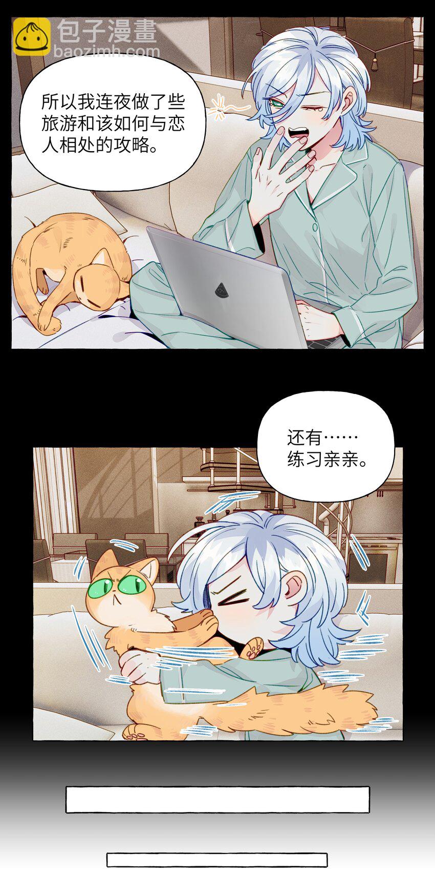061 没有拒绝的回应-第70话