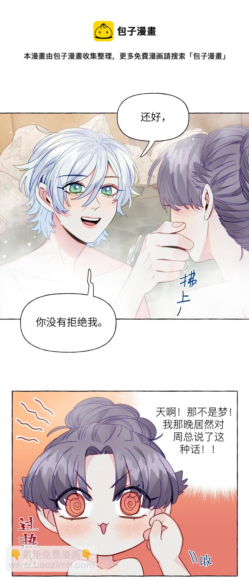 061 没有拒绝的回应-第70话