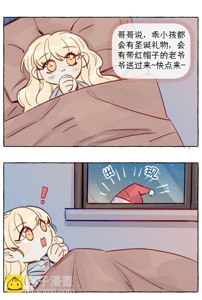 番外 平安夜传说+11月榜单-第72话