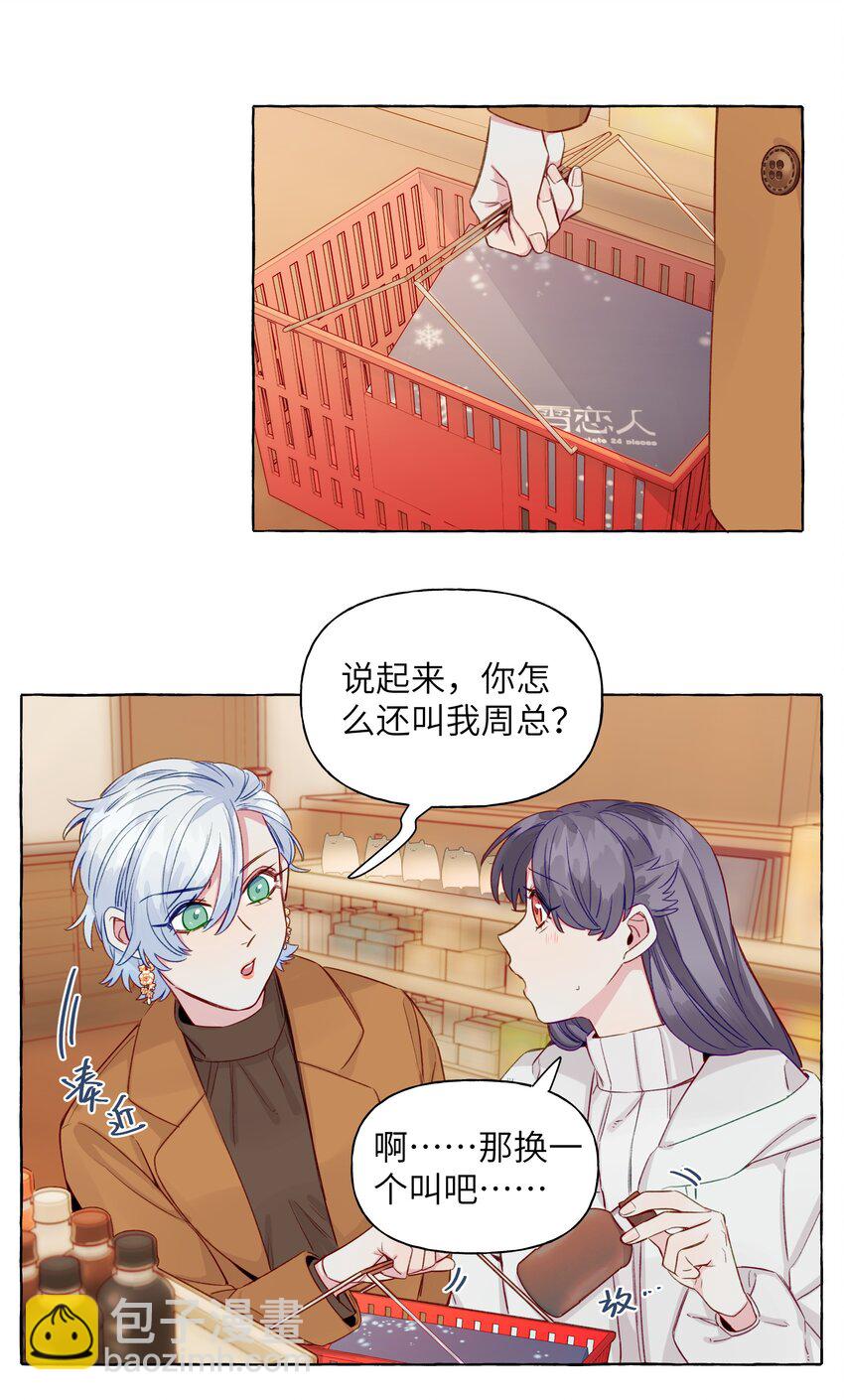 064 不要告诉别人-第74话