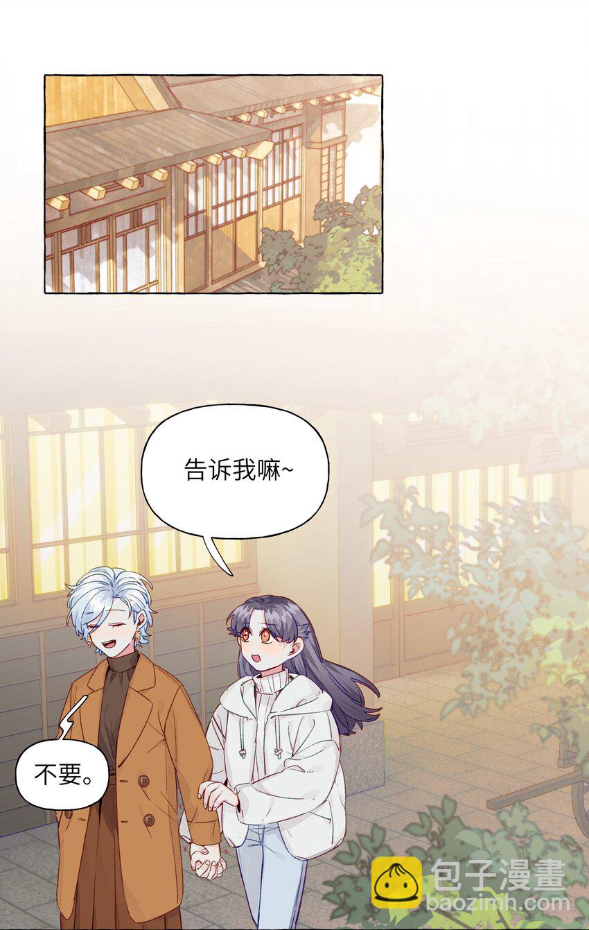 064 不要告诉别人-第74话