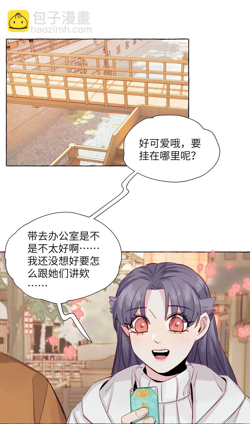 064 不要告诉别人-第74话