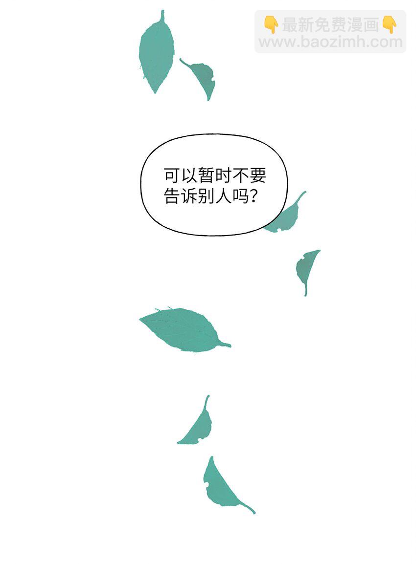 064 不要告诉别人-第74话