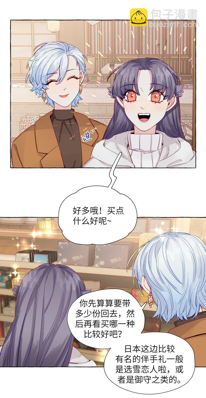 064 不要告诉别人-第74话