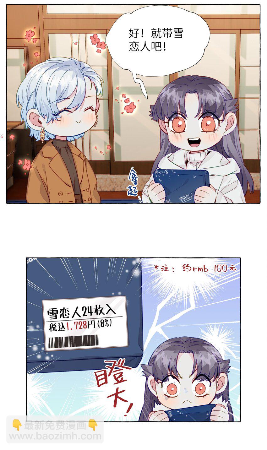 064 不要告诉别人-第74话