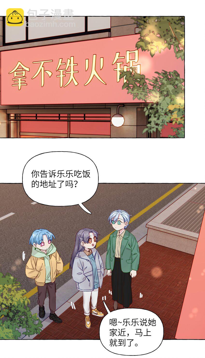 066 谈恋爱的传统-第76话
