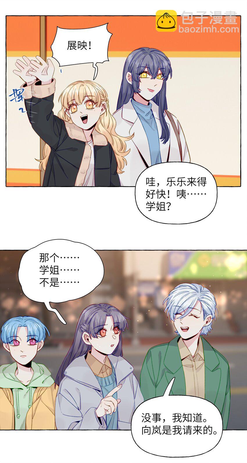 066 谈恋爱的传统-第76话