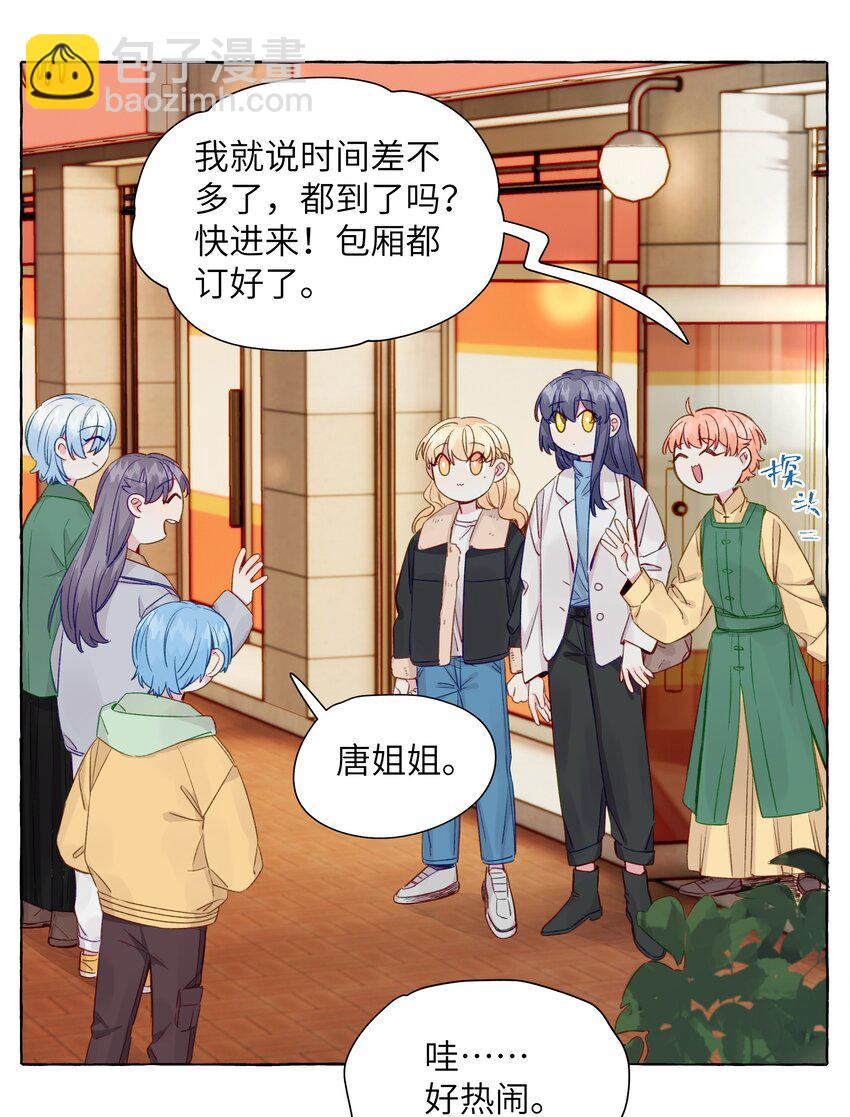 066 谈恋爱的传统-第76话