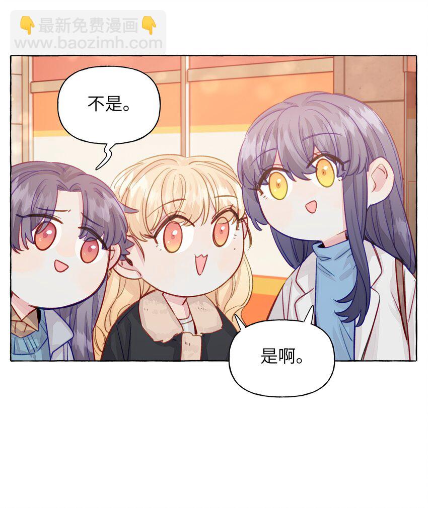 066 谈恋爱的传统-第76话