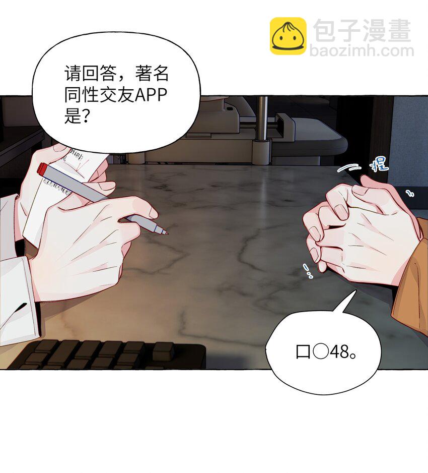 066 谈恋爱的传统-第76话