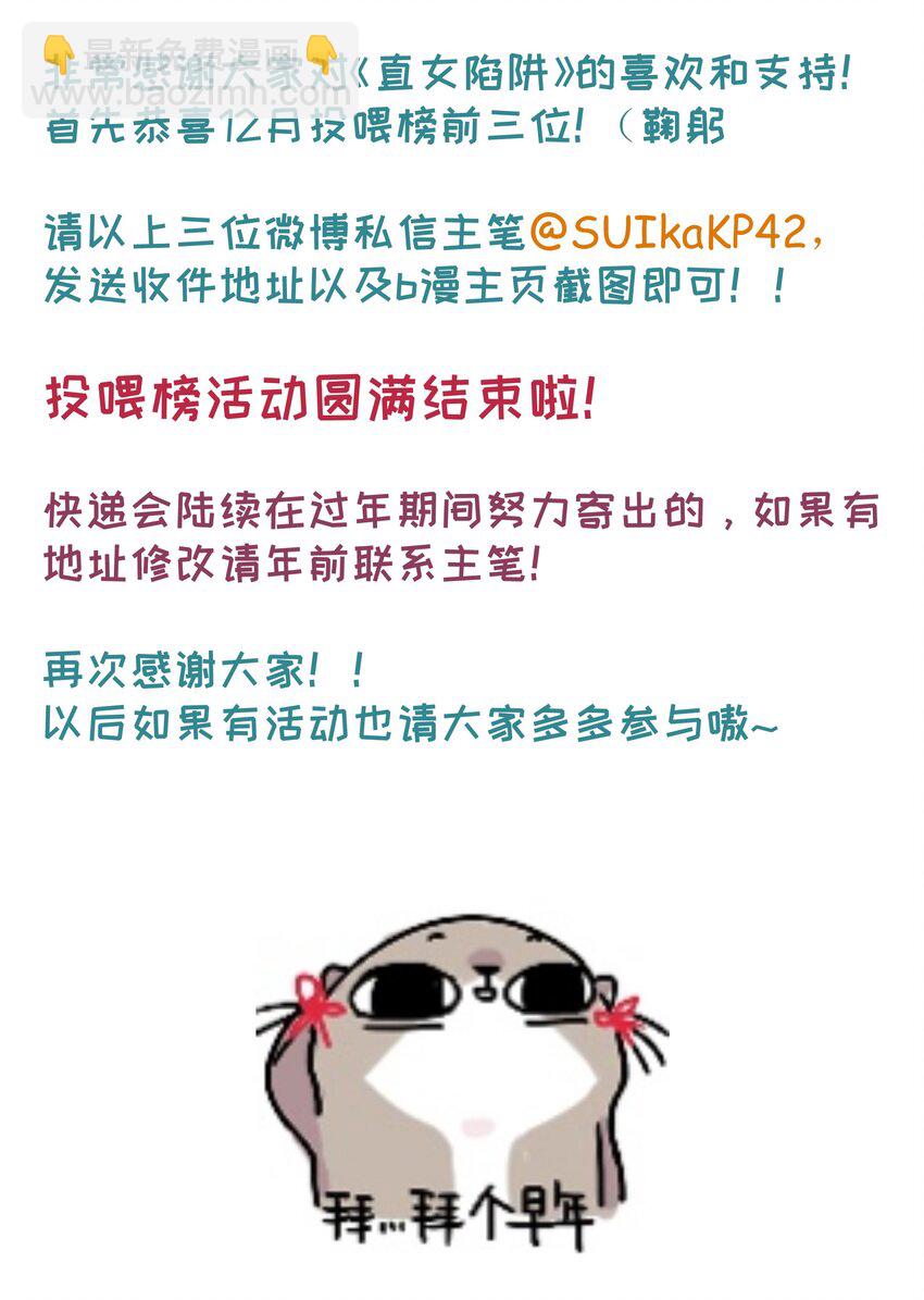 066 谈恋爱的传统-第76话