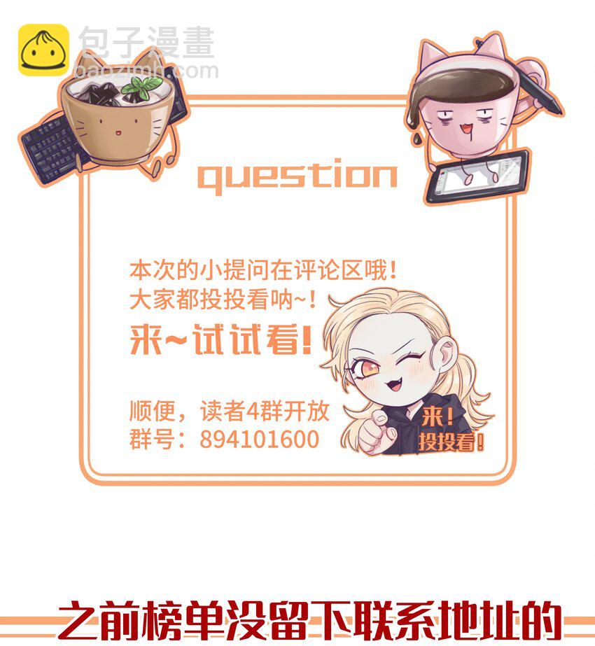 066 谈恋爱的传统-第76话