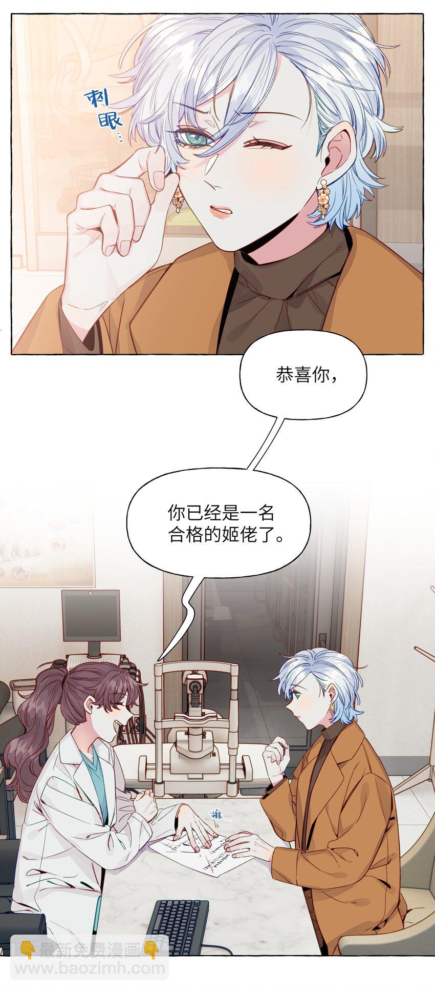 066 谈恋爱的传统-第76话