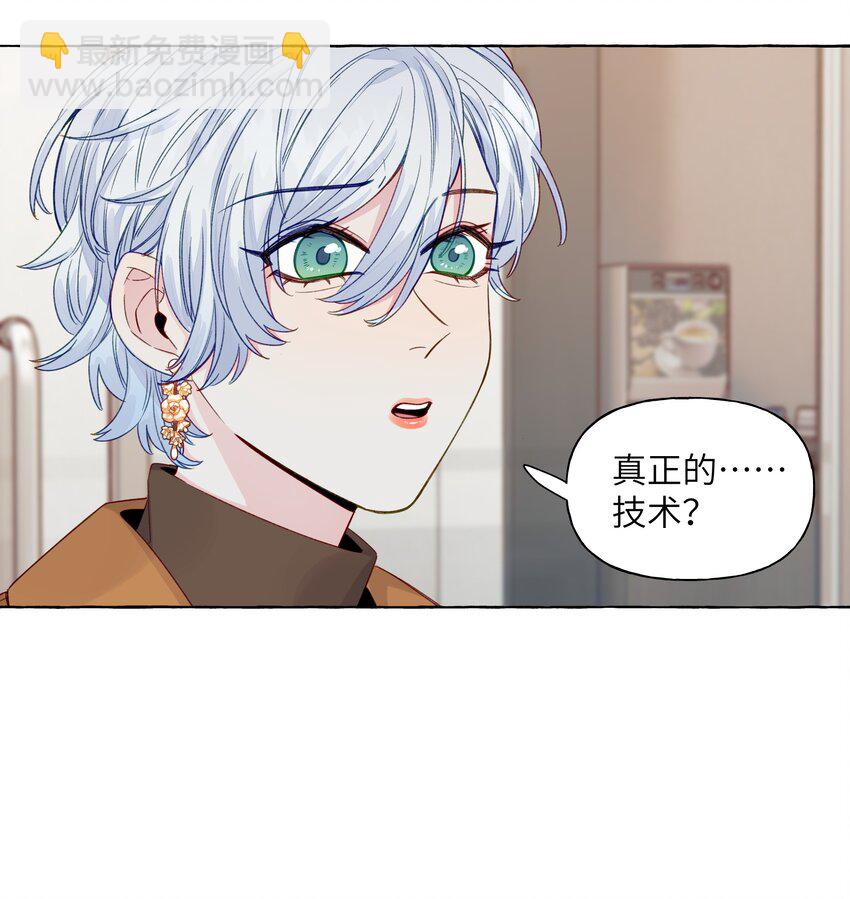 066 谈恋爱的传统-第76话