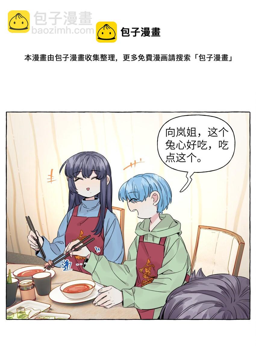 068 谜之修罗场-第78话