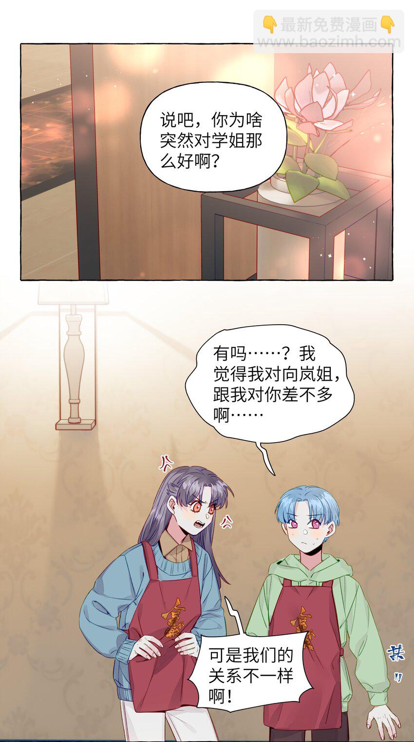 068 谜之修罗场-第78话