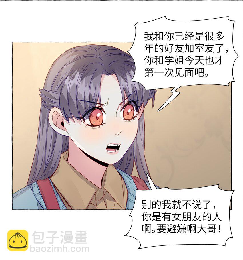 068 谜之修罗场-第78话