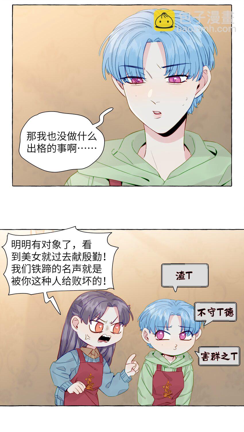 068 谜之修罗场-第78话