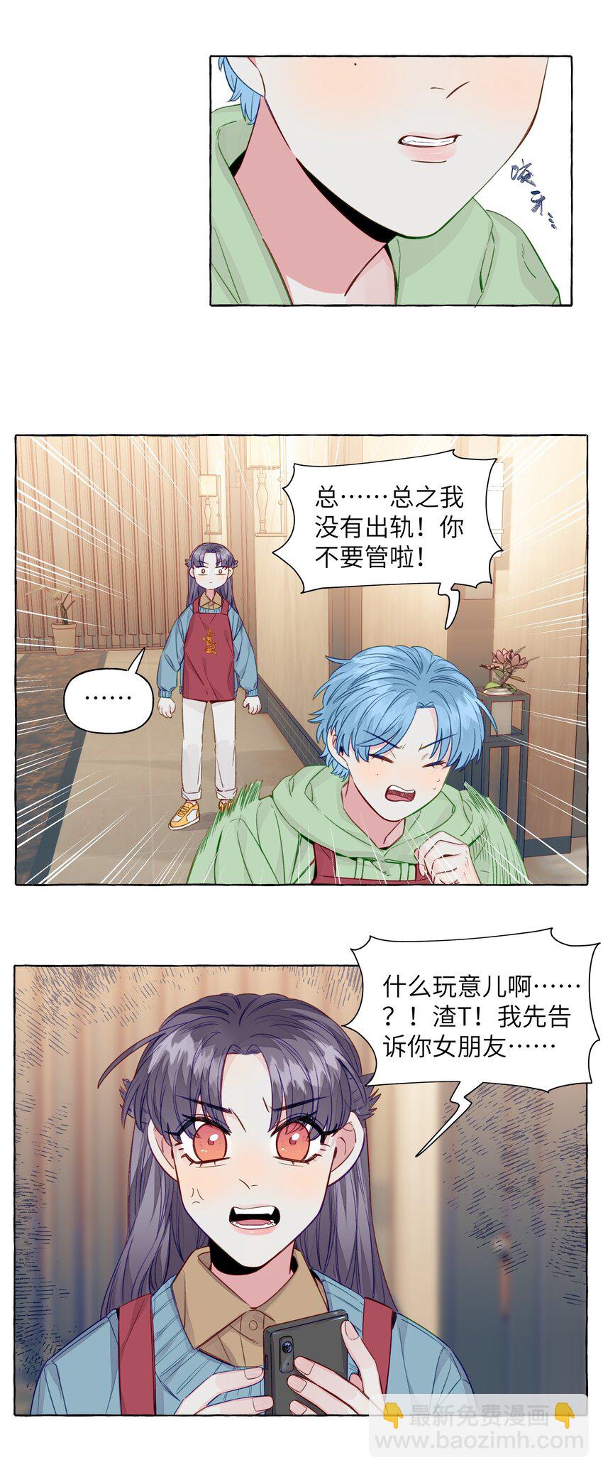 068 谜之修罗场-第78话