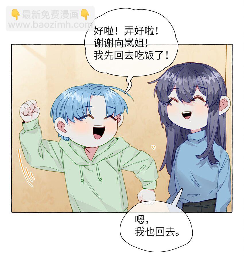 069 看向的目光-第80话