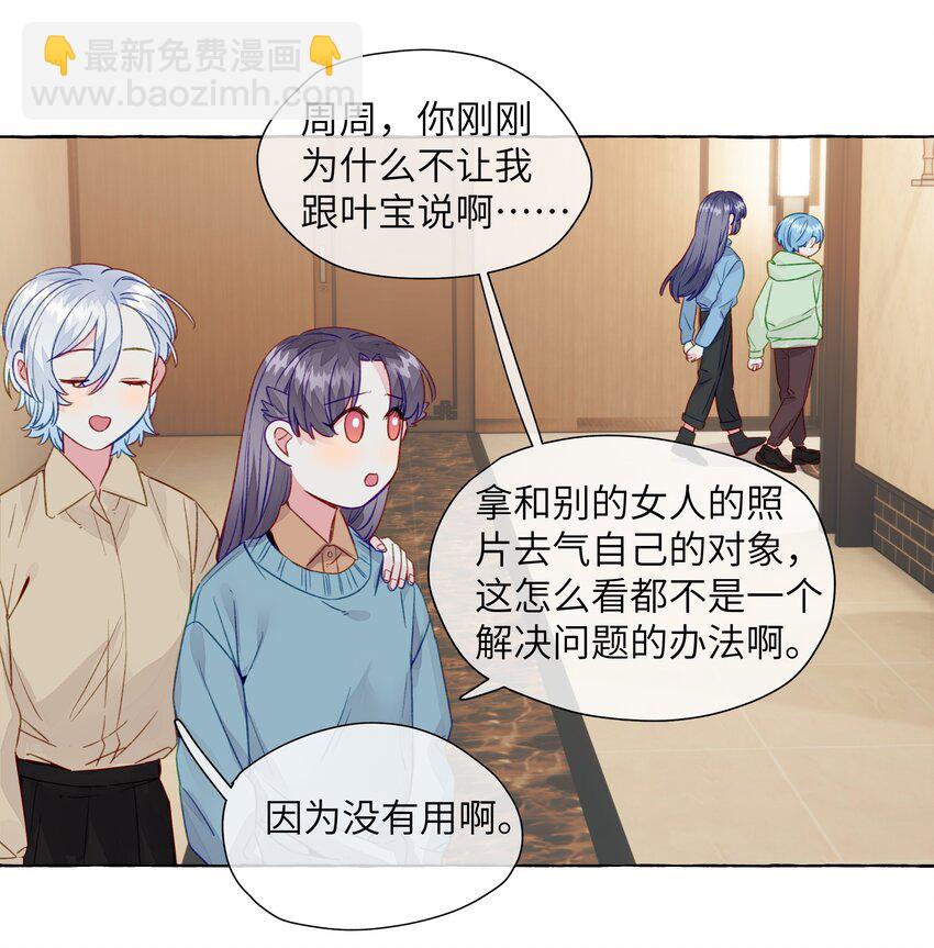 069 看向的目光-第80话