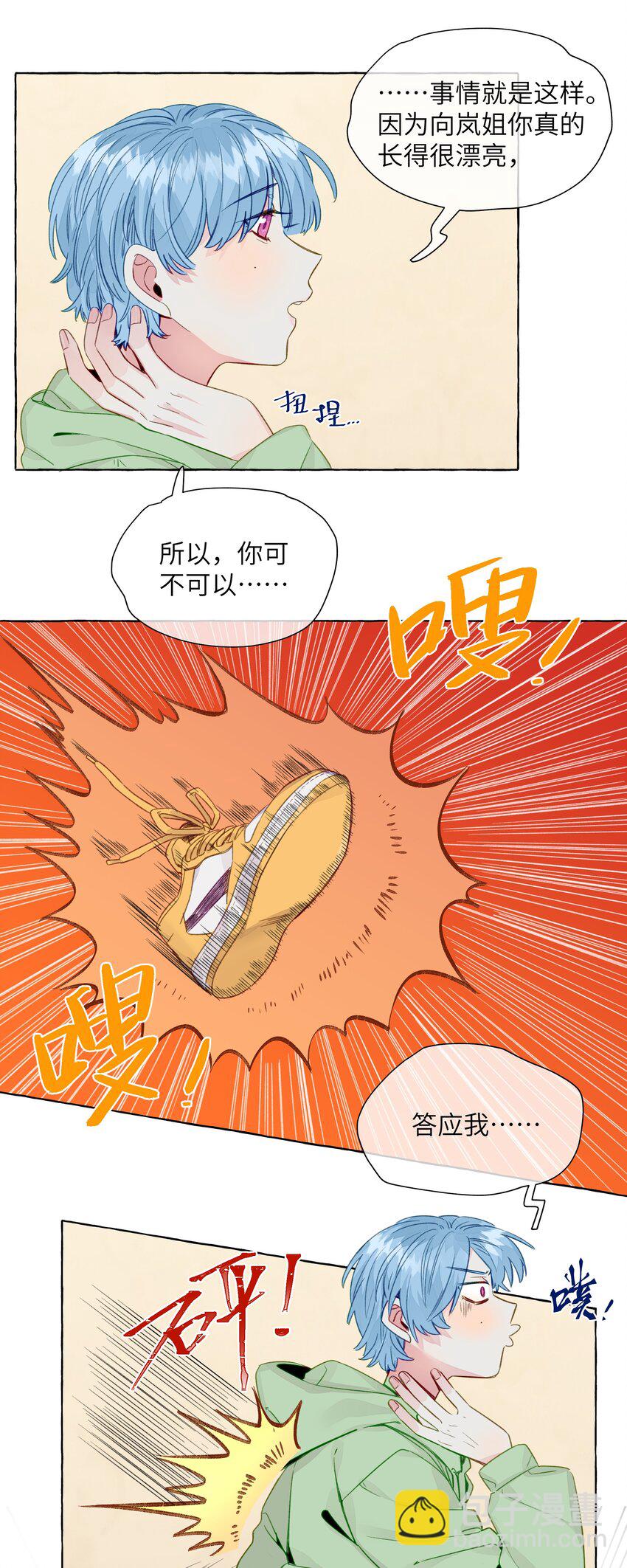 069 看向的目光-第80话