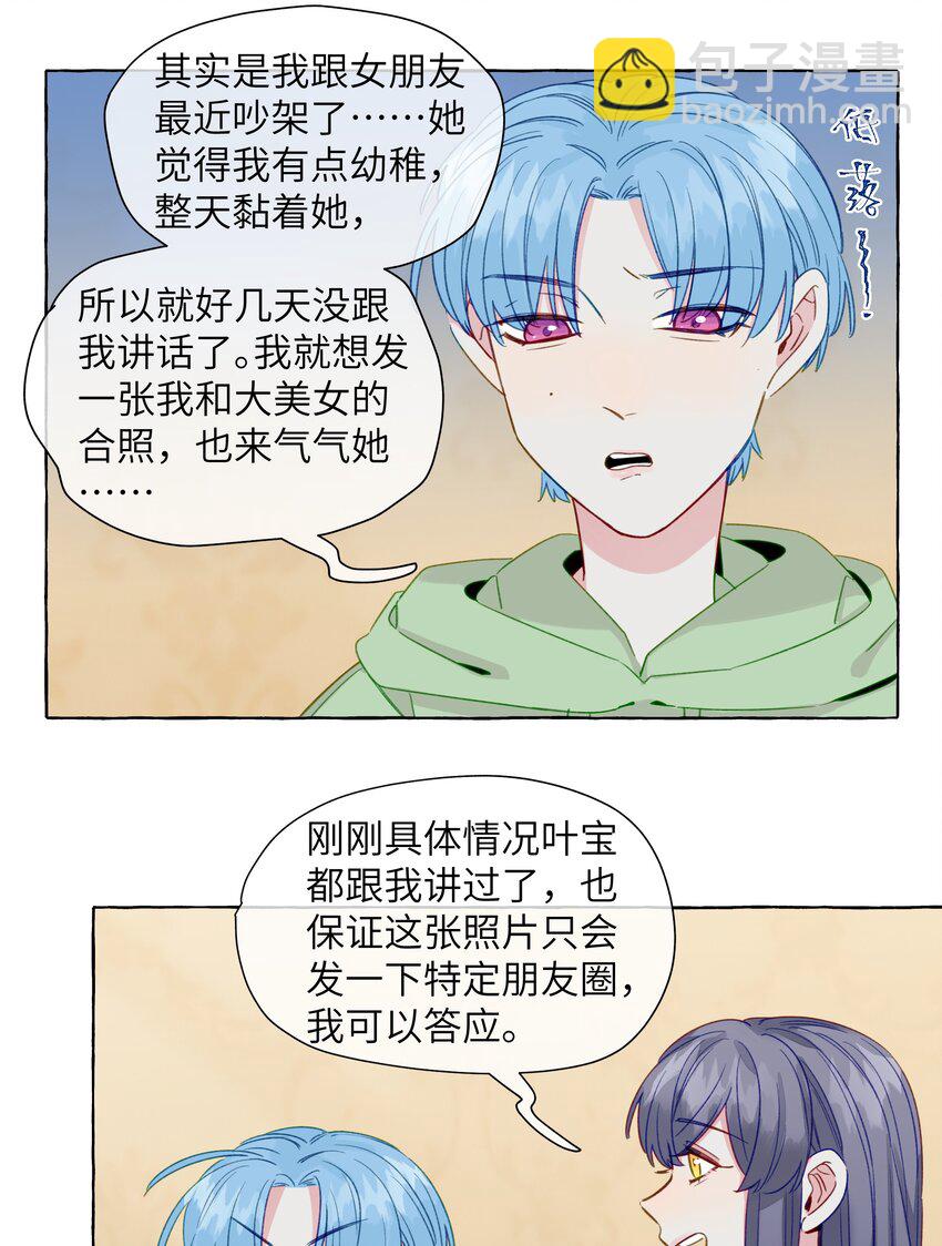 069 看向的目光-第80话