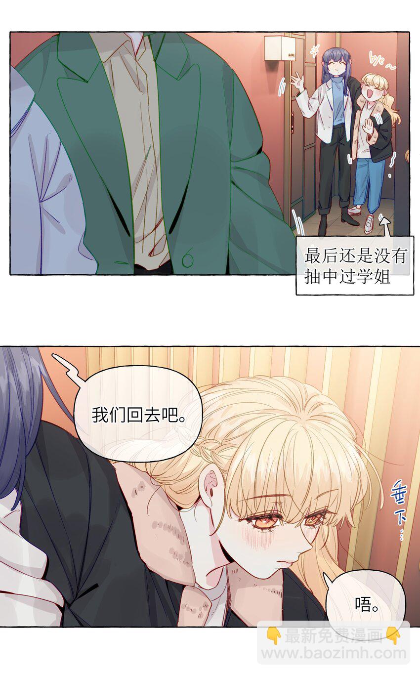 071 我喜欢你好久了-第82话
