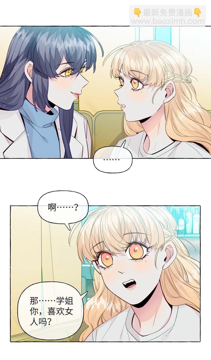 071 我喜欢你好久了-第82话