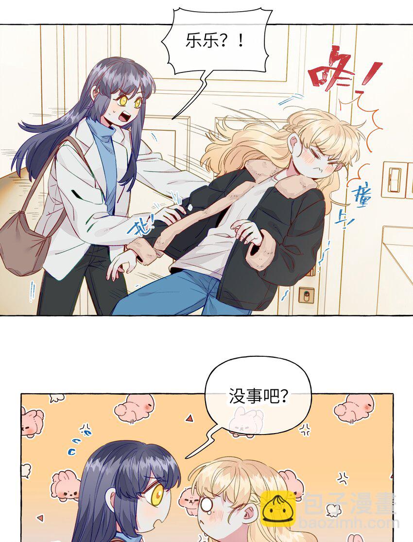 071 我喜欢你好久了-第82话