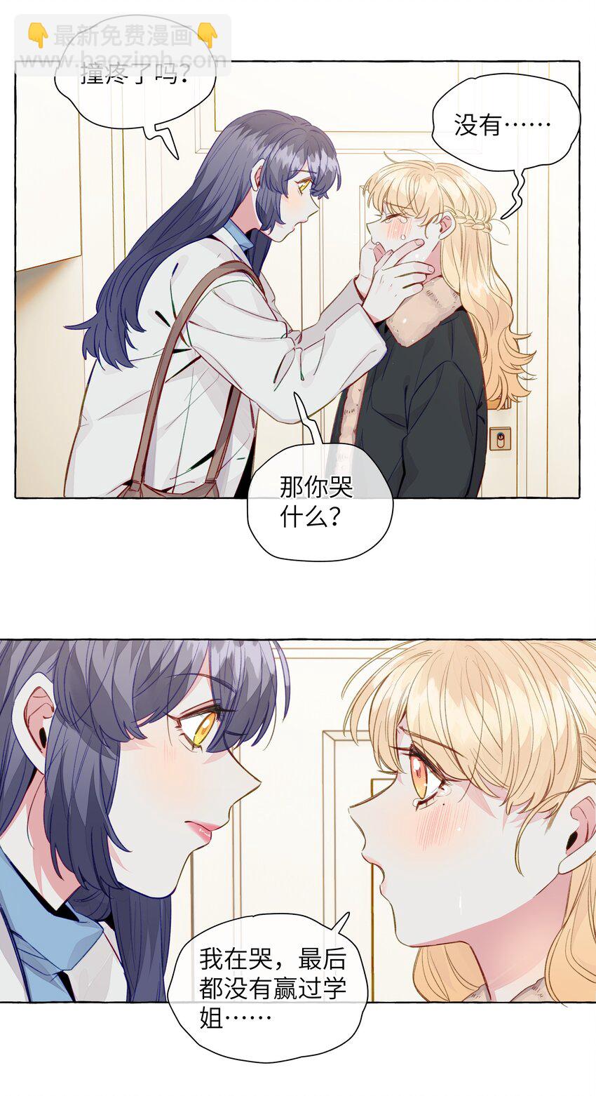 071 我喜欢你好久了-第82话