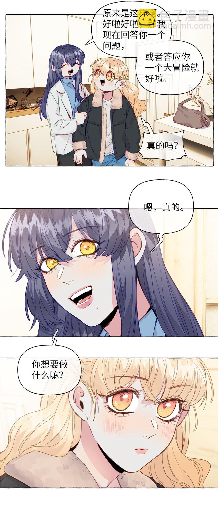 071 我喜欢你好久了-第82话
