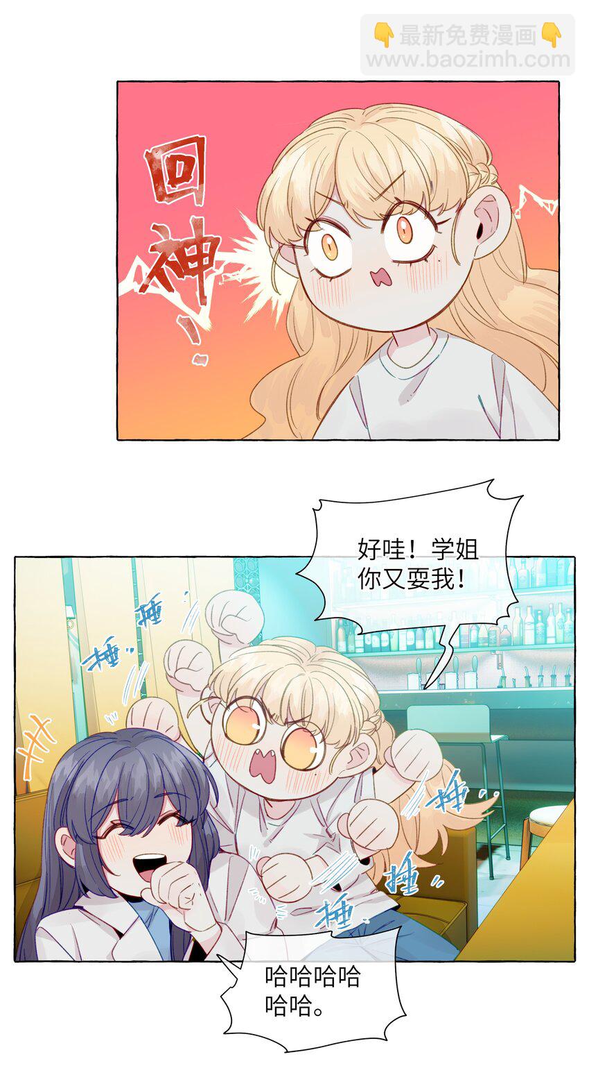071 我喜欢你好久了-第82话