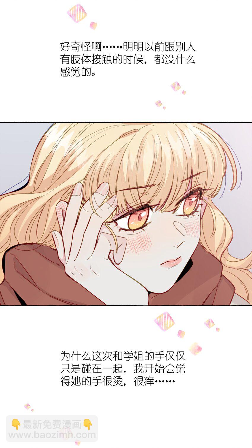 075 乐乐，你贪心哦-第86话