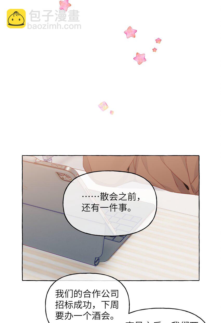 075 乐乐，你贪心哦-第86话