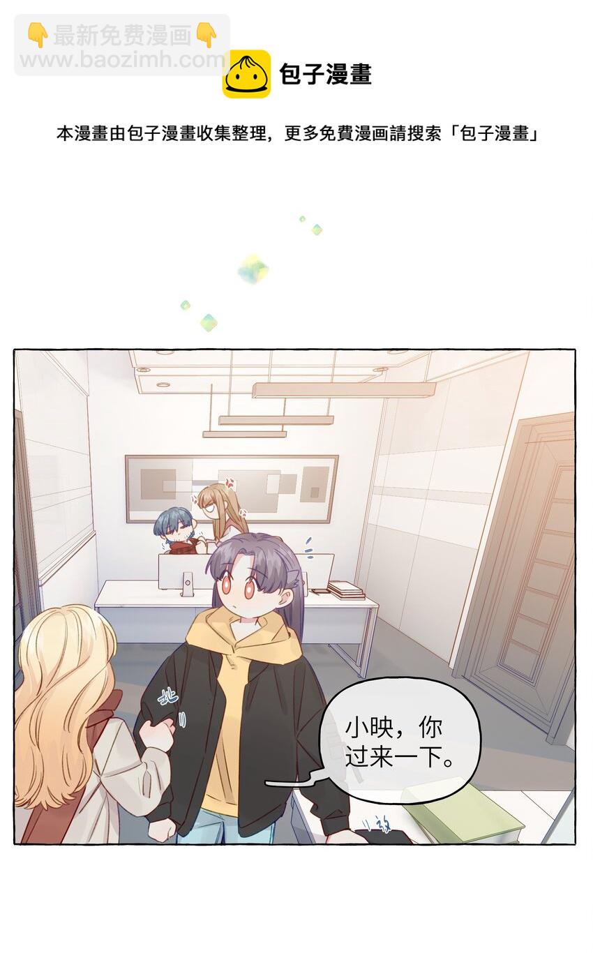 075 乐乐，你贪心哦-第86话