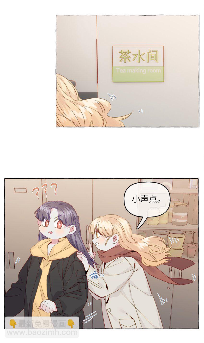 075 乐乐，你贪心哦-第86话
