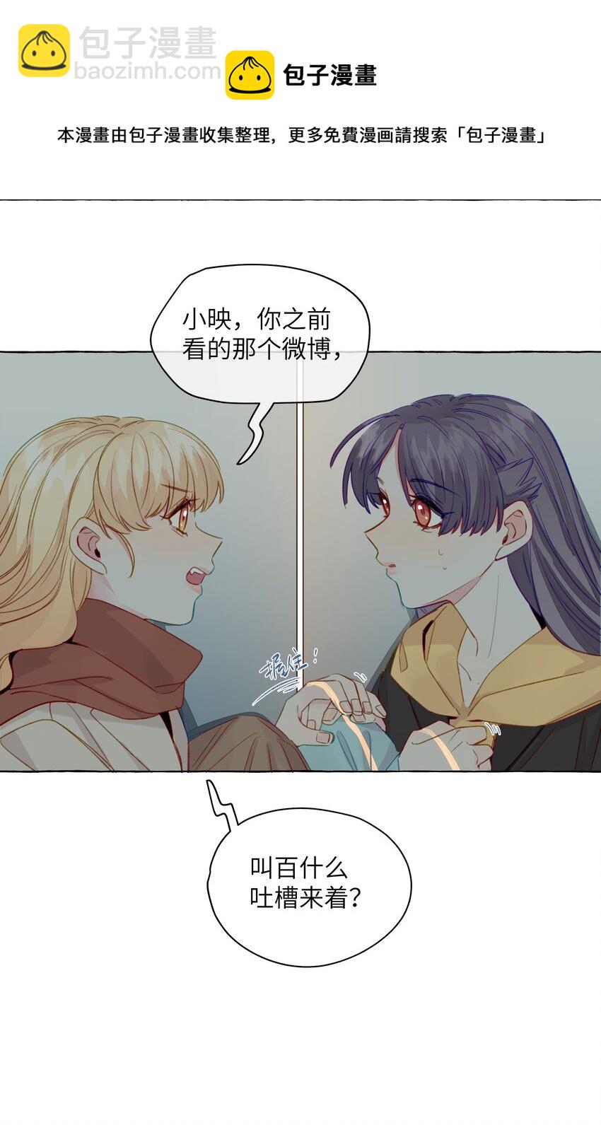 075 乐乐，你贪心哦-第86话
