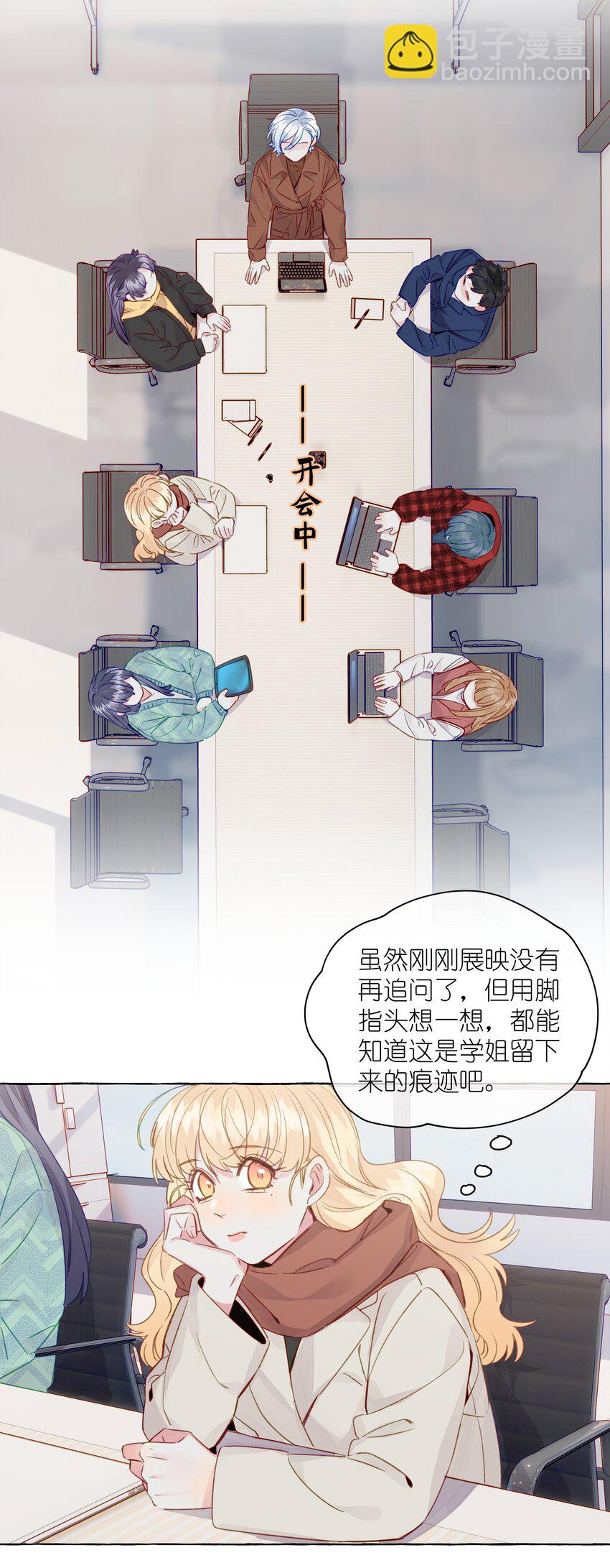 075 乐乐，你贪心哦-第86话