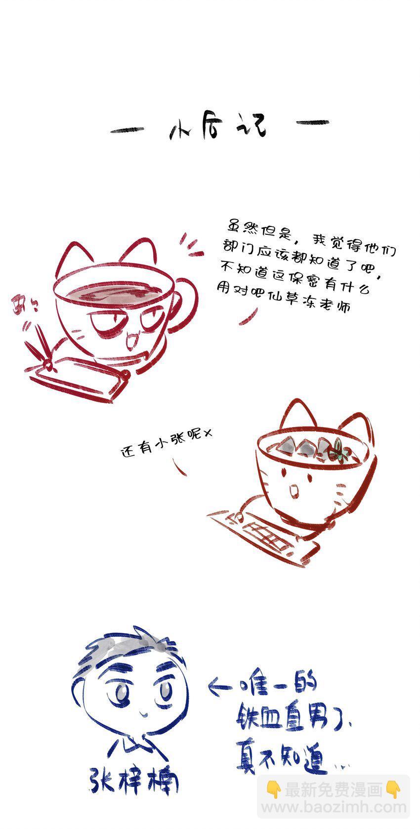 075 乐乐，你贪心哦-第86话