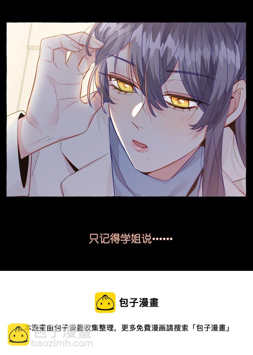 075 乐乐，你贪心哦-第86话