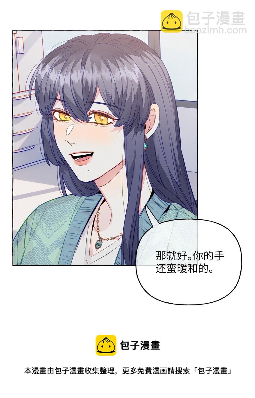 075 乐乐，你贪心哦-第86话