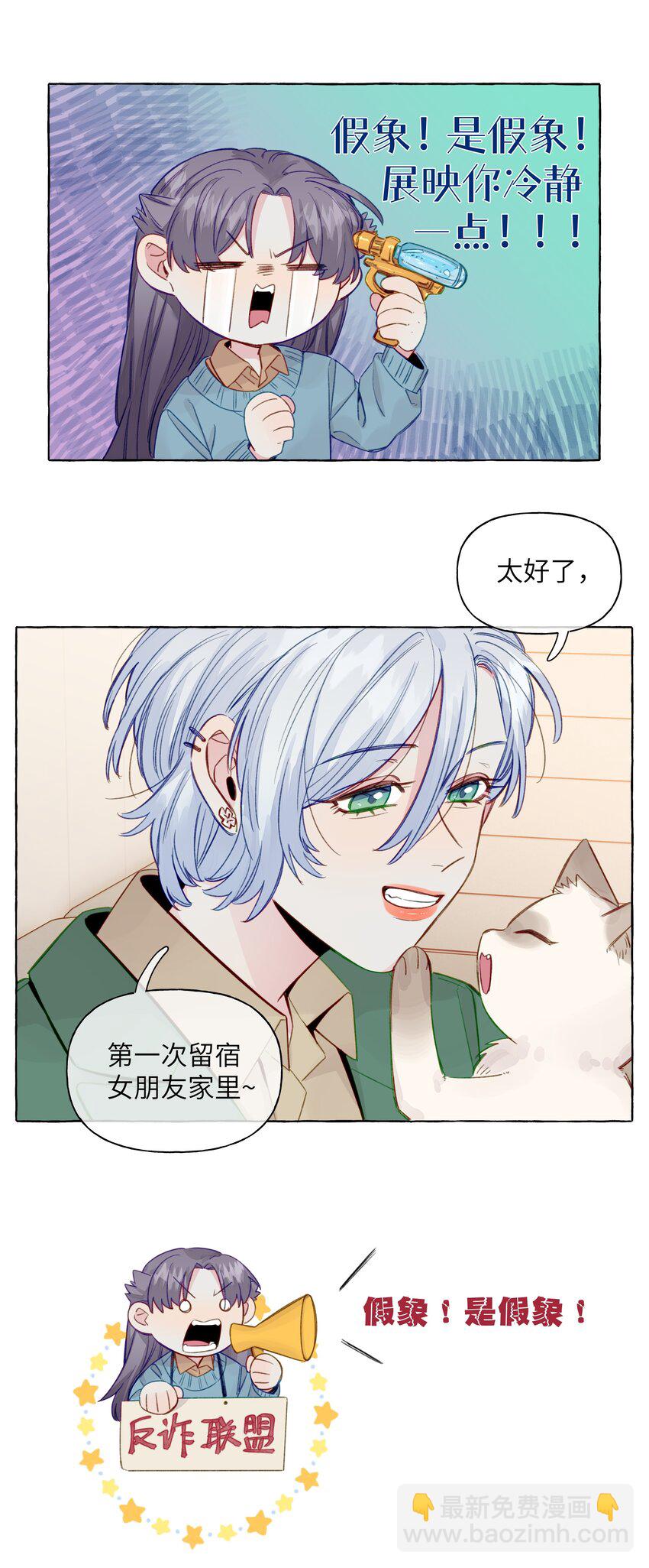 073 假象！是假象！-第84话