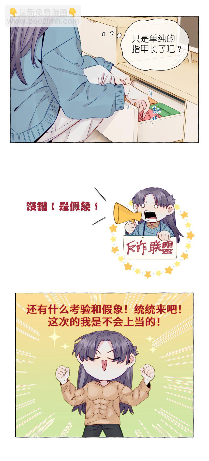073 假象！是假象！-第84话