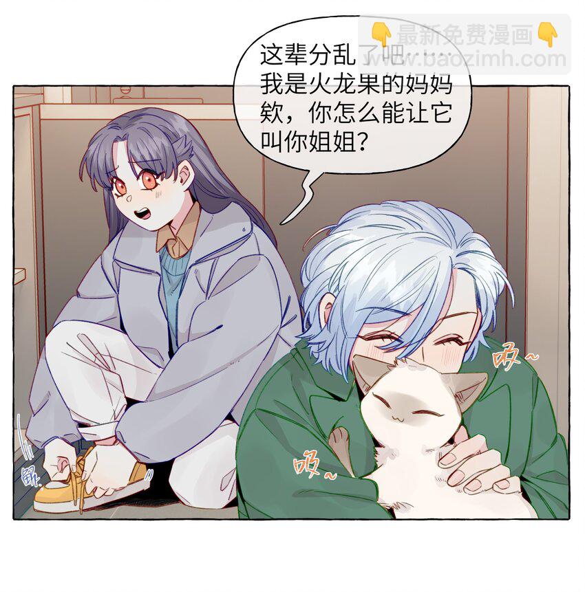 073 假象！是假象！-第84话