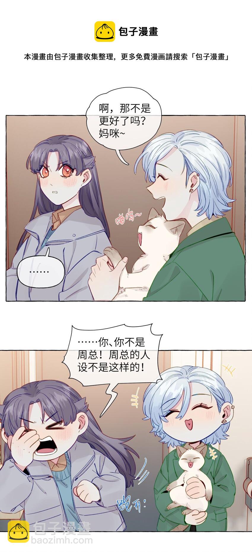 073 假象！是假象！-第84话