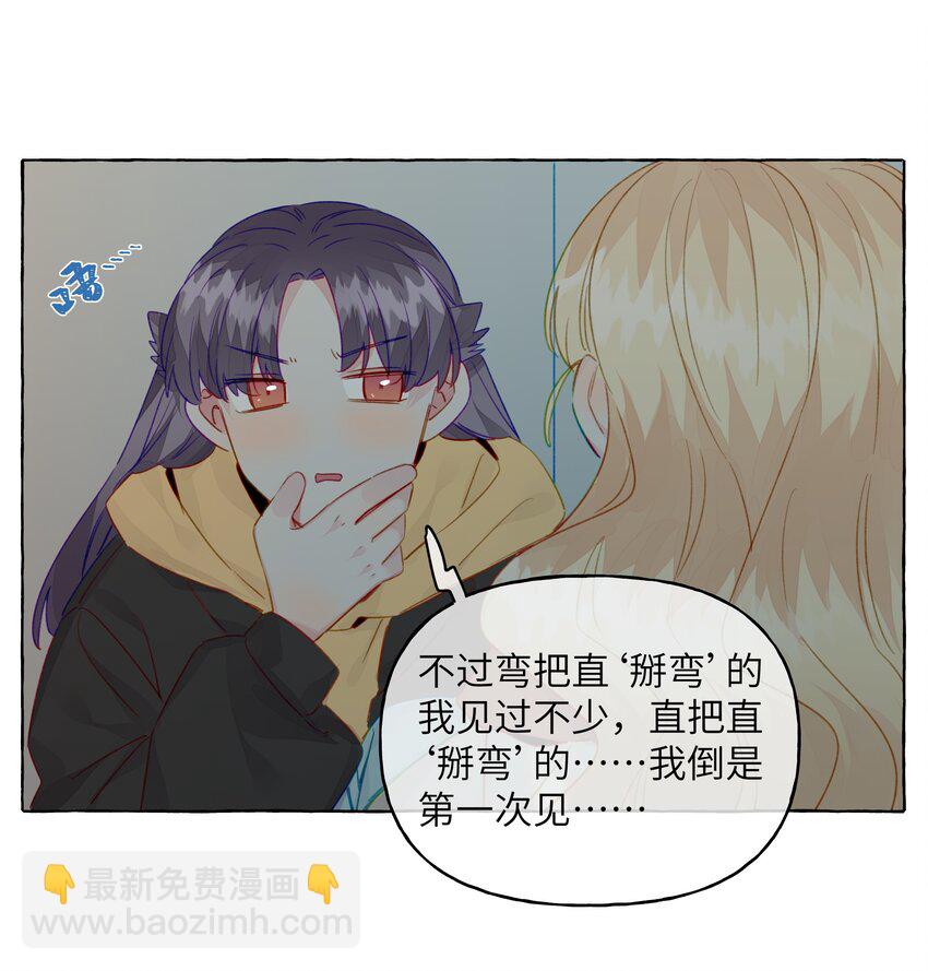 076 心跳的声音-第88话