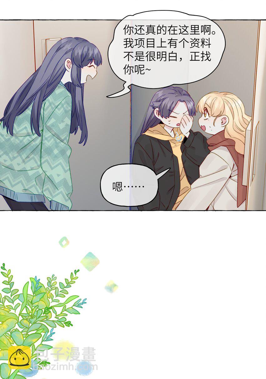 076 心跳的声音-第88话